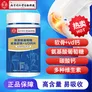 南京同仁堂生物科技氨基酸葡萄糖软骨提取物VD钙片腰腿疼骨质疏松补充钙 氨基酸软骨VD钙 120粒1瓶