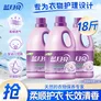 蓝月亮衣物柔顺剂套装 护衣留香防静电 柔软透气 【18斤】柔顺剂3kg*3