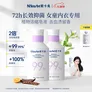 妮卡兔（Nikarbt）【长效抑菌去血渍】植物浓缩洗衣液儿童内衣裤专用青少年款700ml