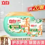 立白洗衣凝珠浓缩除螨除菌洗衣液8倍洁净力亲肤洗衣珠三合一持久留香 沙龙香氛凝珠1盒组合装