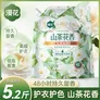 漫花【一袋5.2斤】山茶花洗衣液持久留香家用抑菌去污清洗液实惠装 漫花山茶花洗衣液1袋5.2斤