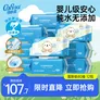 可心柔（COROU）湿厕纸婴童适用 便携清洁湿纸巾 厕纸湿巾 擦屁股湿巾纸 【婴童纯水湿厕纸】 80抽 12包 家庭装