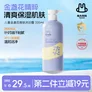 兔头妈妈金盏花爽肤儿童沐浴露水润舒爽婴儿沐浴露335ml