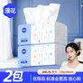 漫花家用纸巾抽纸实惠装餐巾纸卫生纸家庭装擦手 【爆款小蓝抽】 5层 80抽*2包