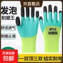 透气王加强指手套劳保工作浸胶耐磨王发泡王干活劳动防水防滑工地 绿色普通款-1双 均码 男女通用