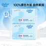 可心柔（COROU）云柔巾纸巾抽纸3层40抽保湿乳霜纸鼻涕纸卫生纸柔纸巾 【尝鲜装】 3层 40抽*2包
