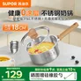 苏泊尔（SUPOR）奶锅婴儿316L不锈钢辅食锅宝宝 泡面热牛奶汤锅磁炉通用18cm