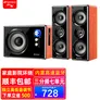 山水（SANSUI）无线蓝牙家庭家用电脑台式机笔记本2.1有源音响木质6.5寸重低音炮游戏电竞电视客厅音箱 81A全新升级七喇叭