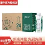 蒙牛（MENGNIU）【7月新产】特仑苏有机纯牛奶利乐梦幻盖 250ml×24盒 营养早餐奶 【新货速发】