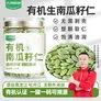 九月的诗有机南瓜子仁350g原味生大颗粒南瓜籽去壳坚果干果烘焙休闲零食用