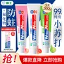 狮王（Lion）White&White小苏打美白牙膏齿 淡化牙渍牙齿 经典大白管清新口气 白桃+青柠+葡萄3支共360g
