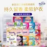 喜净hygiene泰国原装进口柔顺剂 洗护浓缩持久浸泡衣服留香去静电 20ml装随机香味共12包