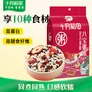 十月稻田 八宝粥 2斤 八宝粥杂粮米 煮粥原料 糯米黑米红豆红枣 粥米早餐