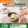 苏泊尔（SUPOR）奶锅婴儿316L不锈钢辅食锅宝宝 泡面热牛奶圆肚锅汤锅18cm
