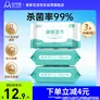 安可新 75%酒精湿巾40片*3包  杀菌率99%卫生湿纸巾家用办公 杀菌湿巾