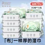 袋鼠妈妈（Kangaroo Mommy）婴幼儿湿纸巾加厚手口屁专用儿童新手宝宝家庭实惠大包装 【加大加厚】湿巾 80抽 15包