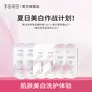半亩花田【热巴同款】身体乳烟酰胺樱花保湿滋润香体润肤补水留香莹润女 身体护理美白旅行装