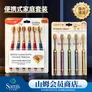 HERM'S【山姆同款】山形刷头吸盘刷柄牙刷软毛成人家庭清洁三重植毛凸面 【最强组合】高露+吸盘共 11支