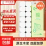 42卷无芯卷纸原生木浆卫生纸四层加厚实芯卷筒纸大分量家庭装 4层 35.7g/卷*14卷 【优等品柔厚升级】
