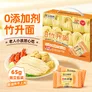 珠江桥牌全蛋竹升面65g*15包 手工面云吞面儿童挂面鸡蛋面 0添加面条礼盒