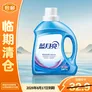 蓝月亮深层洁净护理洗衣液2kg【临期清仓】