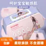 简禾纯水湿巾60片手口可用婴儿手口湿巾纸带盖温清洁无刺激 小宫女手口湿巾 60抽 4包