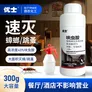 优士40呋虫胺蟑螂药家用餐厅专用饭店灭蟑螂跳蚤药杀虫剂300g