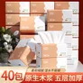 舒可乐【甄选厂家】平纹抽纸五层加厚纸巾家用餐巾纸擦手纸卫生纸厕纸 5层 300张*40包