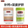 Swisse斯维诗swisse钙片250粒中老年腰腿抽筋柠檬酸钙骨质疏松成人补钙 补钙+深度护肝钙 250粒*1瓶 +高浓度护肝60粒