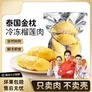泰国金枕榴莲肉树熟新鲜冷冻榴莲肉冻肉进口水果肉顺丰包邮 2斤正宗榴莲肉（1000g*1）