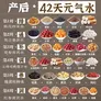 胖东来同款陈皮炒米水月产后月子水42天剖腹顺产后恢复月子茶42天母乳版 42天月子水6款各7包 42包*1袋 42天月子水产后妈妈的养生茶