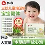 仁和三伏儿童泡浴包三伏天泡澡包宝宝药浴婴幼儿艾草泡脚药艾叶中药包