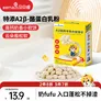 贝贝哩A2高钙牛奶小软饼儿童零食草莓软饼干享婴幼儿6个月宝宝零食谱60g 【奶香浓郁】A2高钙牛奶小软饼干60g