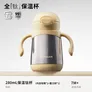 乐扣乐扣纯钛保温杯儿童水杯宝宝吸管杯幼儿学饮杯奶瓶儿童水杯