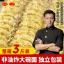 先厨非油炸大碗面1.5kg早餐鸡蛋炒面面饼煮面速食独立包装整箱批发