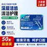 BOZhen牙线棒牙线牙签剔牙线细滑深洁 超细不伤牙龈家庭便携 1盒50支