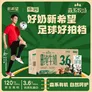 华西新希望森系牧场有机纯牛奶 200ml*18盒 3.6g有机乳蛋白量贩装