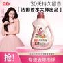 立白大师香氛乌木玫瑰柔顺剂 4斤 30天持久留香 专效去毛球 防静电