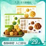 回未香港小花曲奇饼干进口黄油无添加节日送礼品健康饼干休闲零食75g 【特惠：11月到期】3款组合装（共3盒）