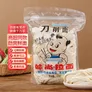 味尚拉面刀削面宽面半干鲜湿方便面条速食挂面非油炸油泼面烩面2斤/袋