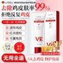 七绿果酸VE尿素霜维生素e乳膏改善干燥疙瘩毛囊角质身体乳保湿滋润霜
