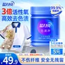 蓝月亮活氧色渍净彩漂粉500g 除菌爆炸盐校服净 去污渍去黄白衣婴儿可用