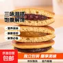 康仕达铜锣烧休闲零食早餐红豆香芋板栗味独立包装下午茶糕点点心 3种口味混装铜锣烧 100g到手约6包贵在运费