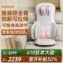 ecomed德国按摩靠垫颈椎按摩仪全自动揉捏全身肩颈腰部背部按摩器按摩坐垫送爸妈送男女朋友实用生日礼物