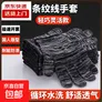 【拍两单才发货】条纹无胶纱线劳保手套薄款透气耐磨防滑弹力防晒车间开车采摘干活男女劳保工作防护手套 京东快递【黑条纹无胶款】 10双