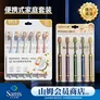 HERM'S【山形刷头吸盘】钻石刷柄牙刷齿软毛成人家庭清洁三重植毛凸面 【最强组合】钻石6支+吸盘 5支 共11支
