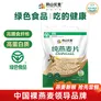 阴山优麦纯裸燕麦片1480g 绿色食品 高膳食纤维 免煮 零添加蔗糖 营养早餐