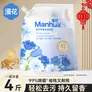 漫花蓝风铃香氛洗衣液 留香持久深层洁净香氛去污护色柔顺护衣 【蓝风铃】4斤*1袋