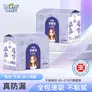 婴舒宝安睡裤防漏经期夜用安心裤产后裤型卫生巾安睡裤型姨妈巾 L 20条 110-140斤