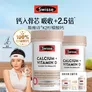 Swisse斯维诗钙+维生素D迷你片300片/瓶柠檬酸钙好吸收小粒易服强健骨骼 钙+维生素D迷你钙片 300片*2瓶